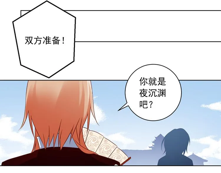 第15话 新的对手 第43页