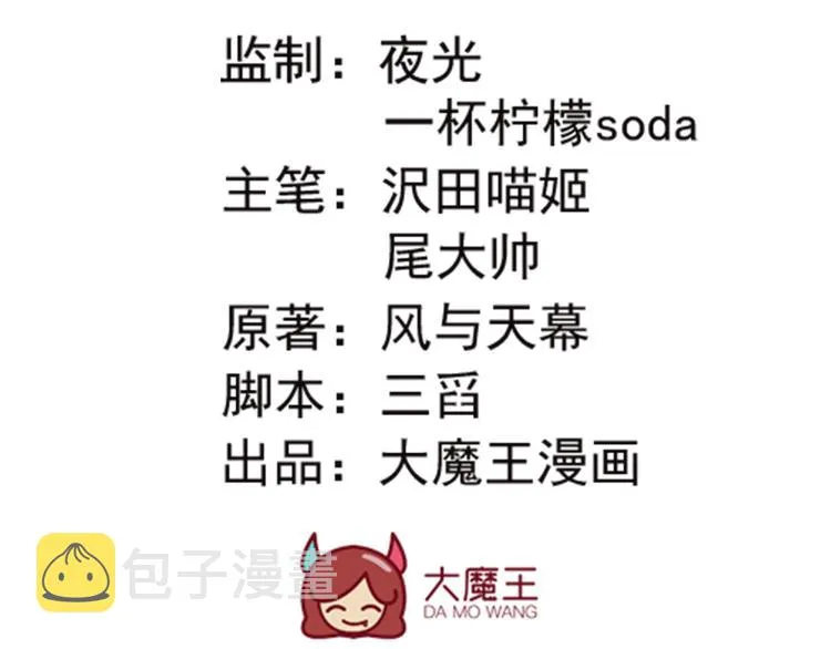 第17话 想要变强的决心（上） 第4页