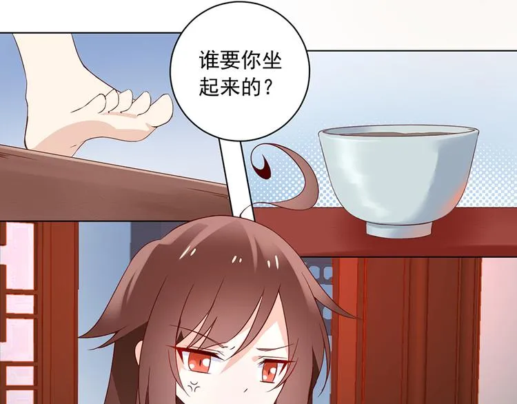 第17话 想要变强的决心（上） 第11页