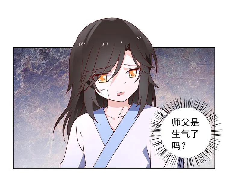 第17话 想要变强的决心（上） 第17页