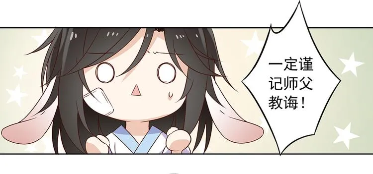 第17话 想要变强的决心（上） 第27页