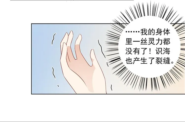 第17话 想要变强的决心（上） 第34页