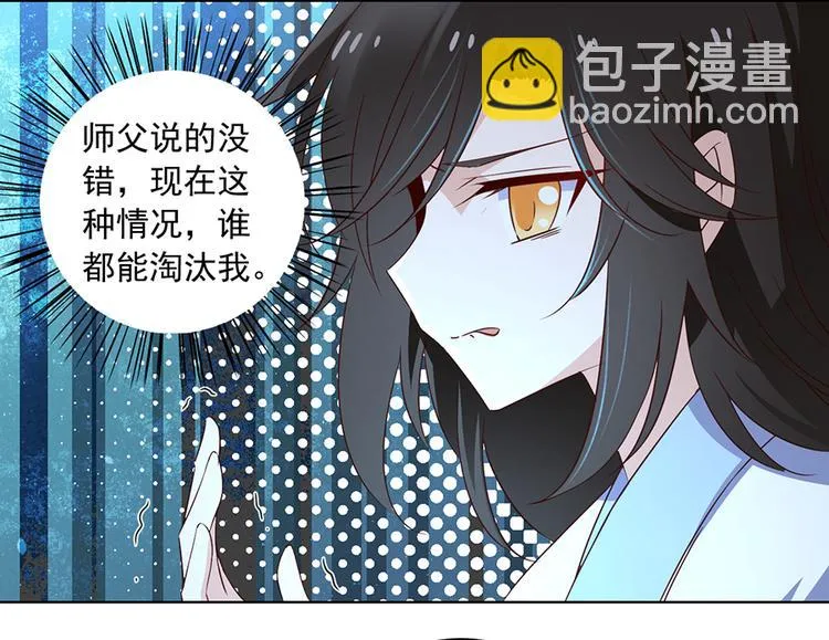第17话 想要变强的决心（上） 第35页