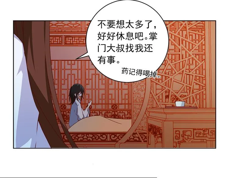 第17话 想要变强的决心（上） 第36页