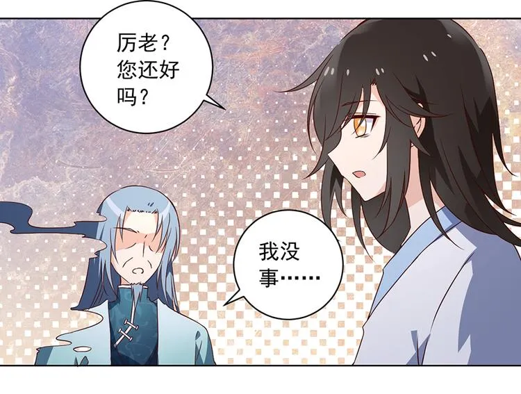 第17话 想要变强的决心（上） 第40页