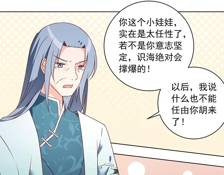第17话 想要变强的决心（上） 第41页
