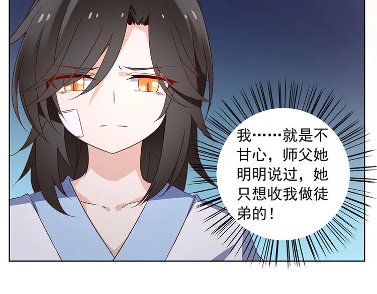 第17话 想要变强的决心（上） 第47页