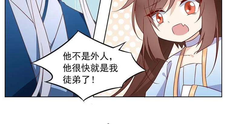 第18话 想要变强的决心（下） 第9页