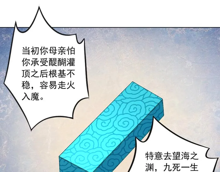 第18话 想要变强的决心（下） 第13页