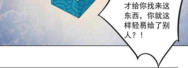 第18话 想要变强的决心（下） 第14页