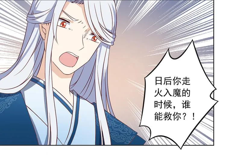 第18话 想要变强的决心（下） 第15页
