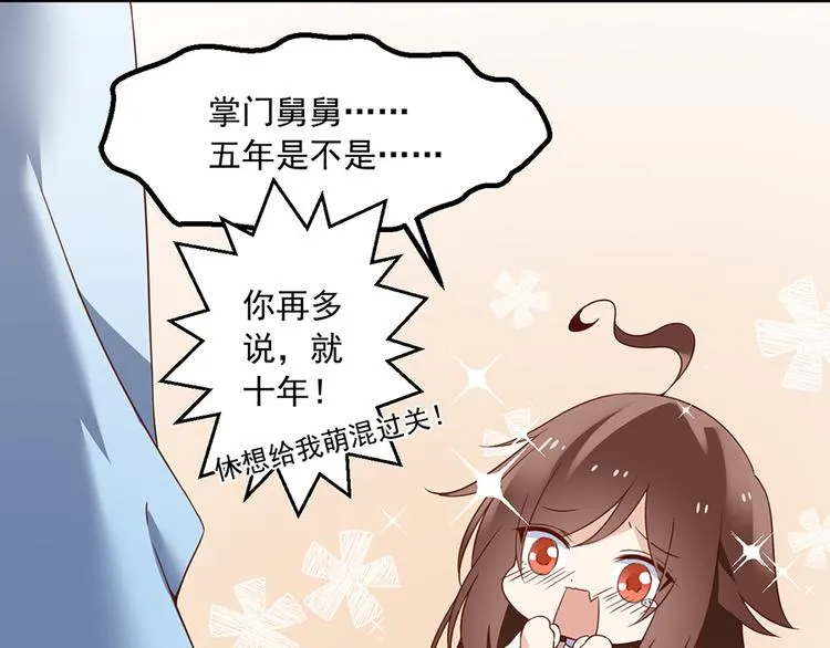 第18话 想要变强的决心（下） 第28页