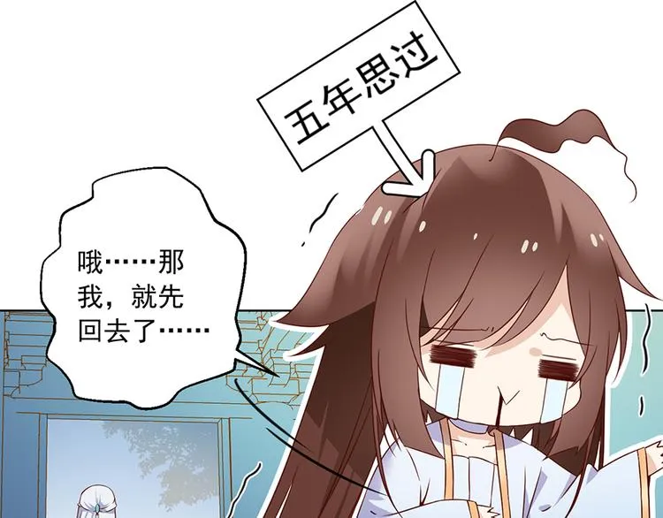 第18话 想要变强的决心（下） 第30页
