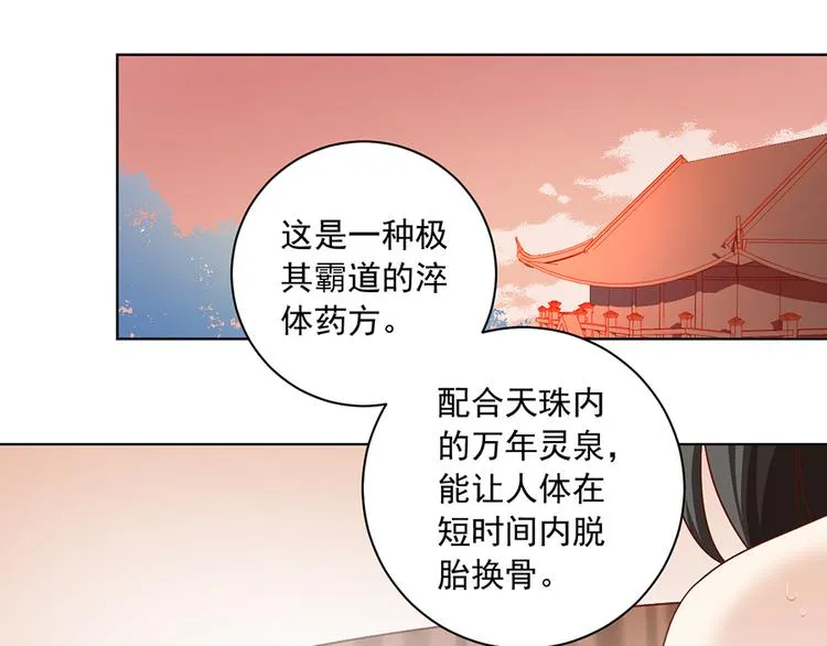 第18话 想要变强的决心（下） 第36页