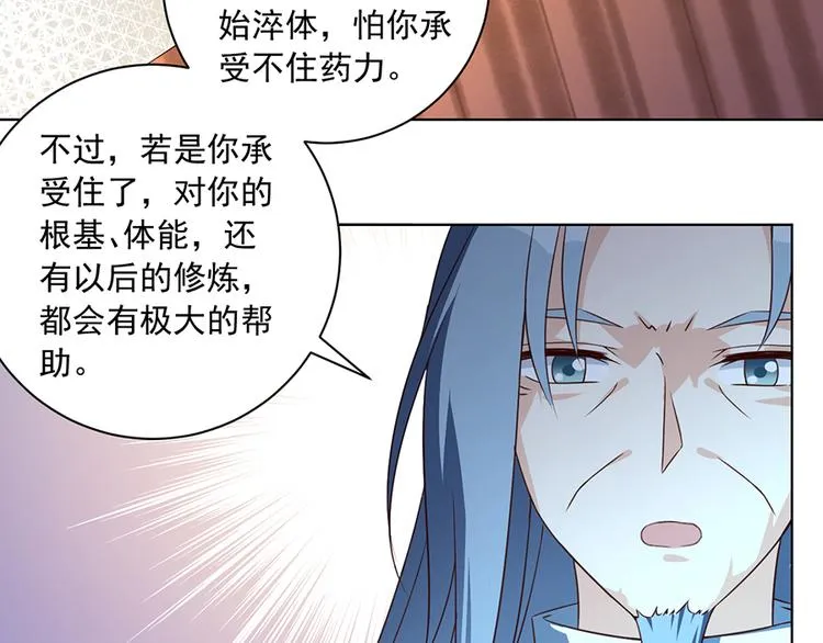 第18话 想要变强的决心（下） 第39页