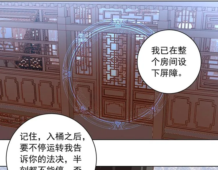 第18话 想要变强的决心（下） 第41页