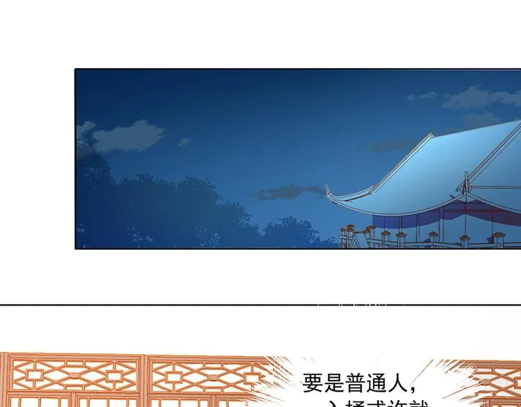第18话 想要变强的决心（下） 第44页