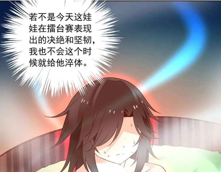 第18话 想要变强的决心（下） 第47页