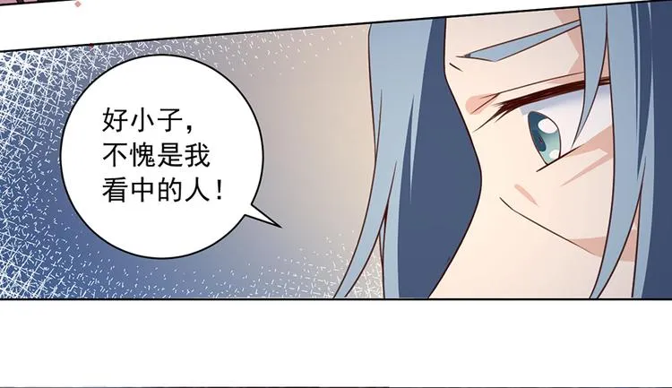 第18话 想要变强的决心（下） 第49页