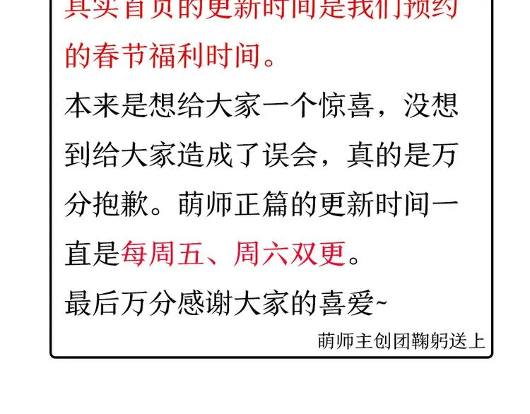 公告 关于更新时间误会的澄清 第2页