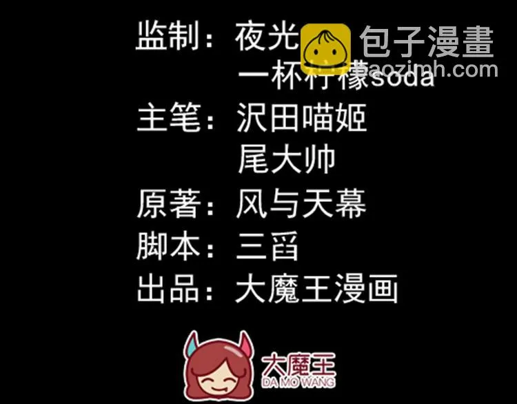 第19话 封印 第4页