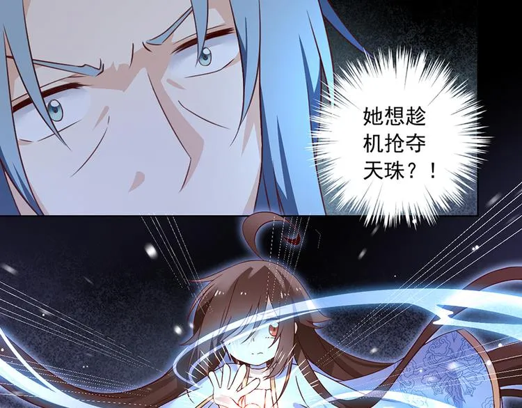 第19话 封印 第12页