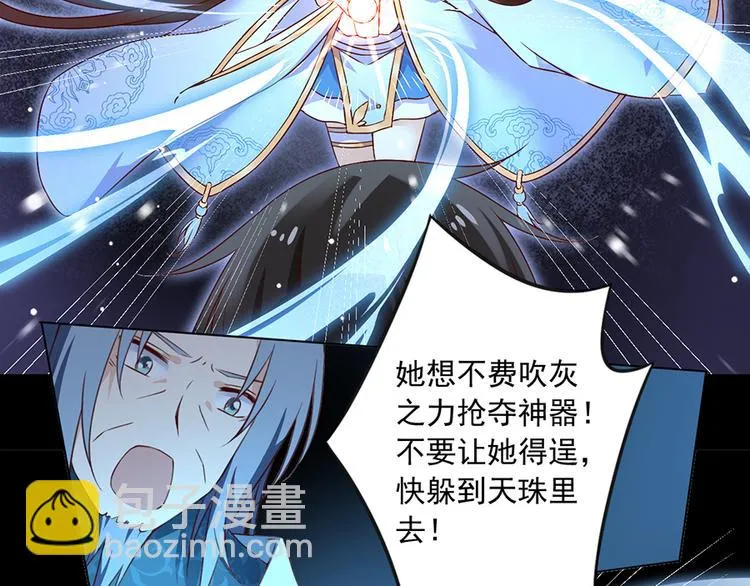 第19话 封印 第13页