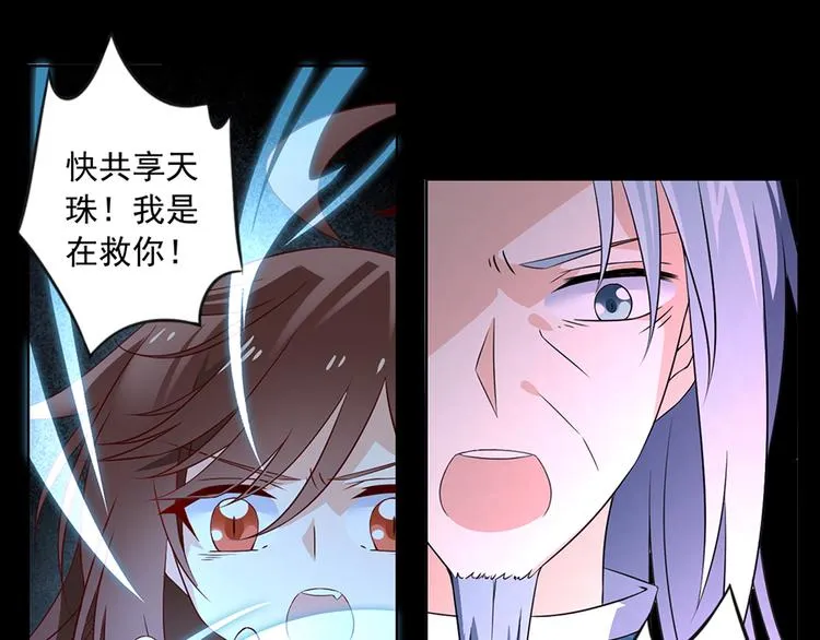 第19话 封印 第16页