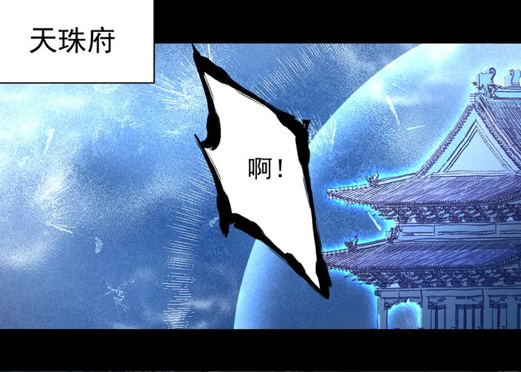 第19话 封印 第32页