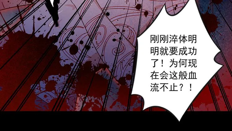 第19话 封印 第36页