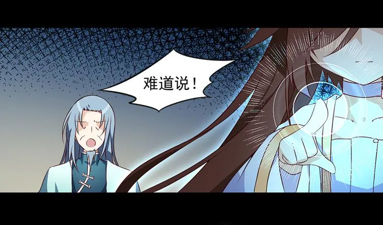 第19话 封印 第37页