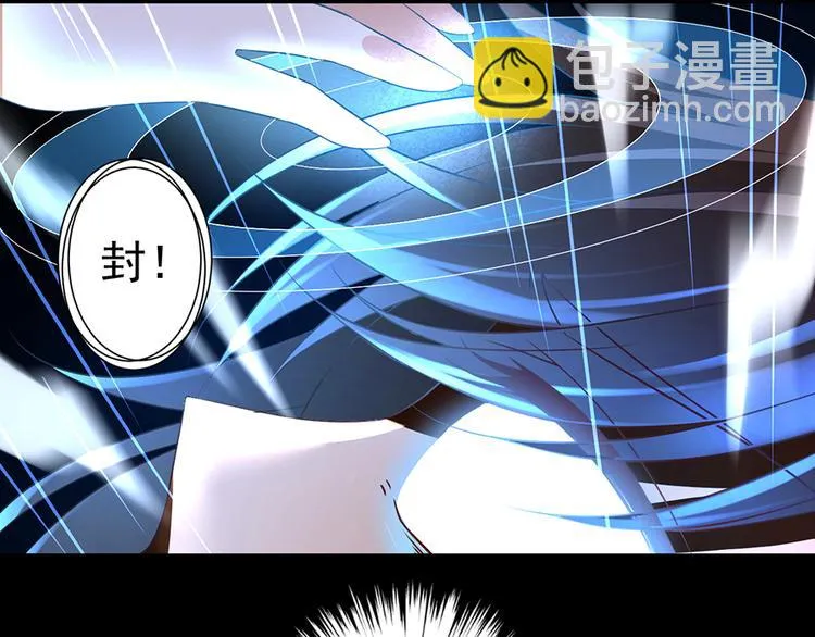 第19话 封印 第38页