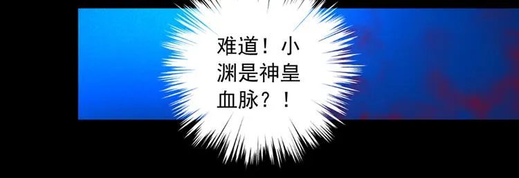 第19话 封印 第39页