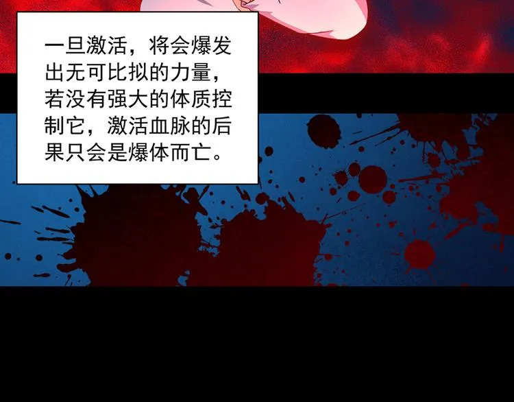 第19话 封印 第43页