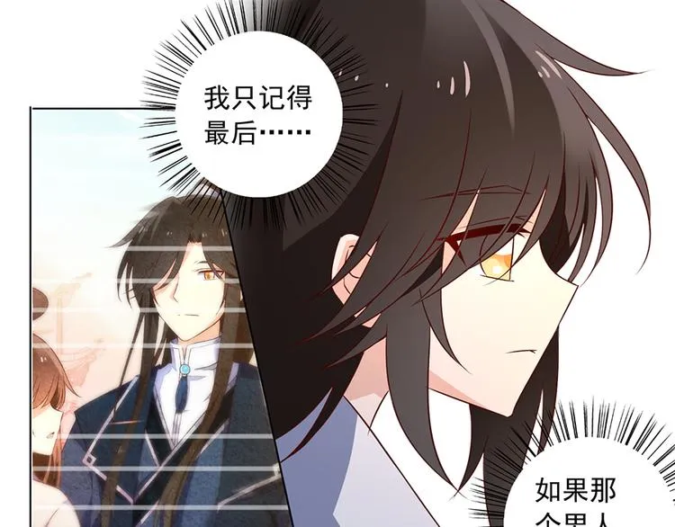 第20话 重回赛场 第13页