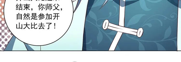 第20话 重回赛场 第23页
