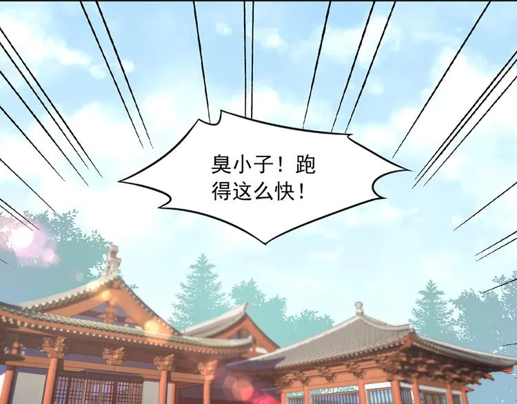 第20话 重回赛场 第25页