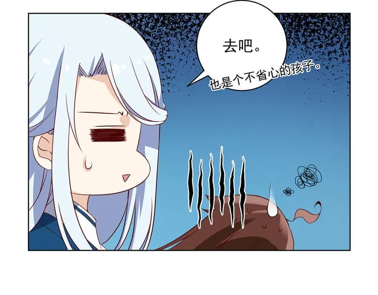 第20话 重回赛场 第33页