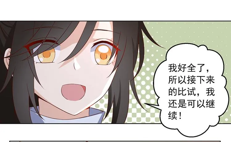 第20话 重回赛场 第40页
