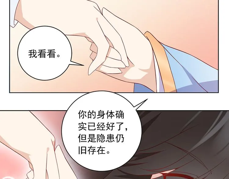 第20话 重回赛场 第41页