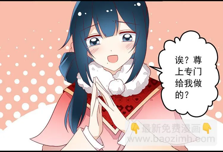 新年番外01 年夜饭之小秋篇 第5页