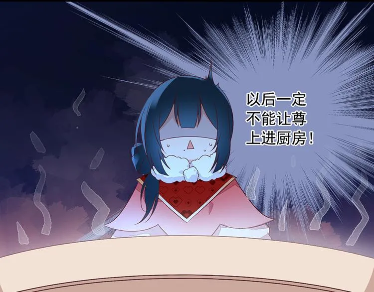 新年番外01 年夜饭之小秋篇 第7页