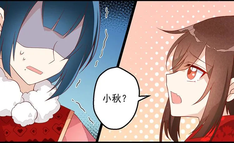 新年番外01 年夜饭之小秋篇 第9页