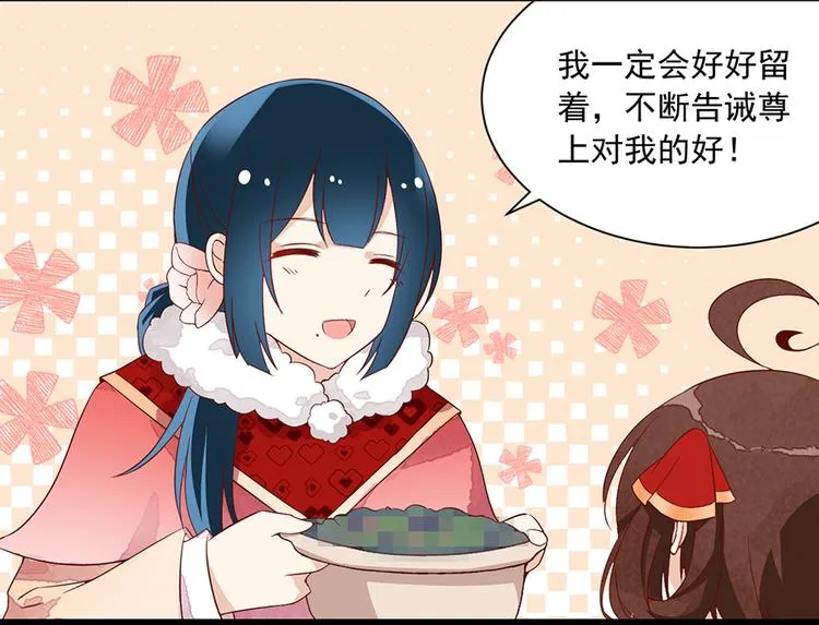 新年番外01 年夜饭之小秋篇 第11页