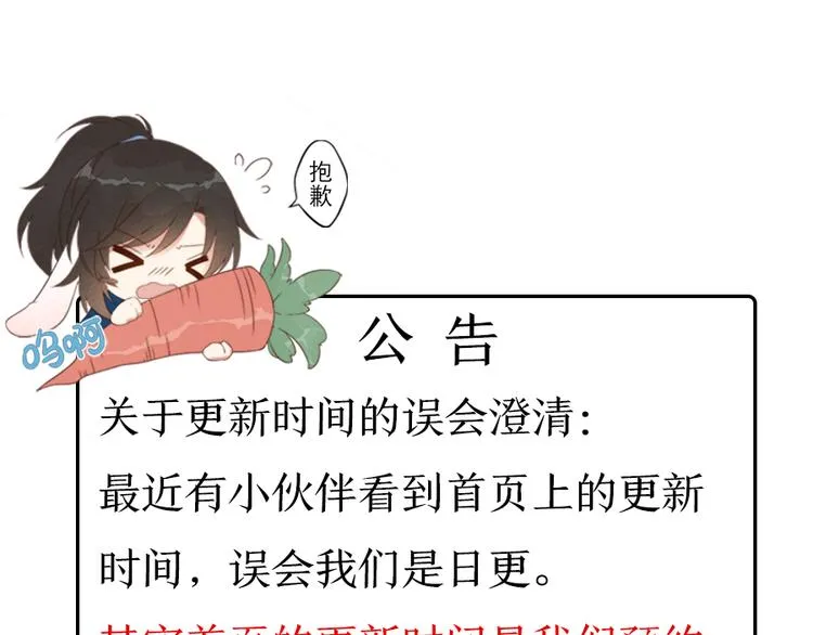 新年番外01 年夜饭之小秋篇 第17页