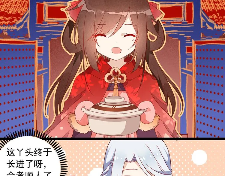 新年番外02 年夜饭之掌门篇 第4页