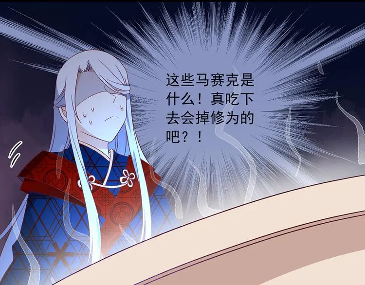 新年番外02 年夜饭之掌门篇 第9页