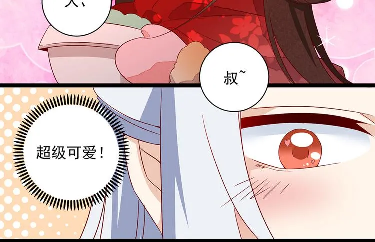 新年番外02 年夜饭之掌门篇 第12页