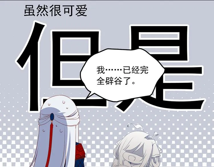 新年番外02 年夜饭之掌门篇 第13页