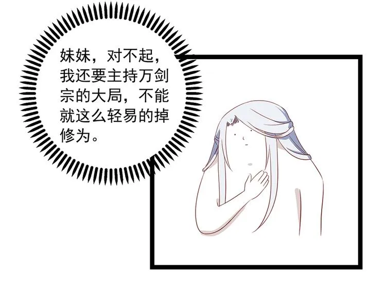 新年番外02 年夜饭之掌门篇 第15页